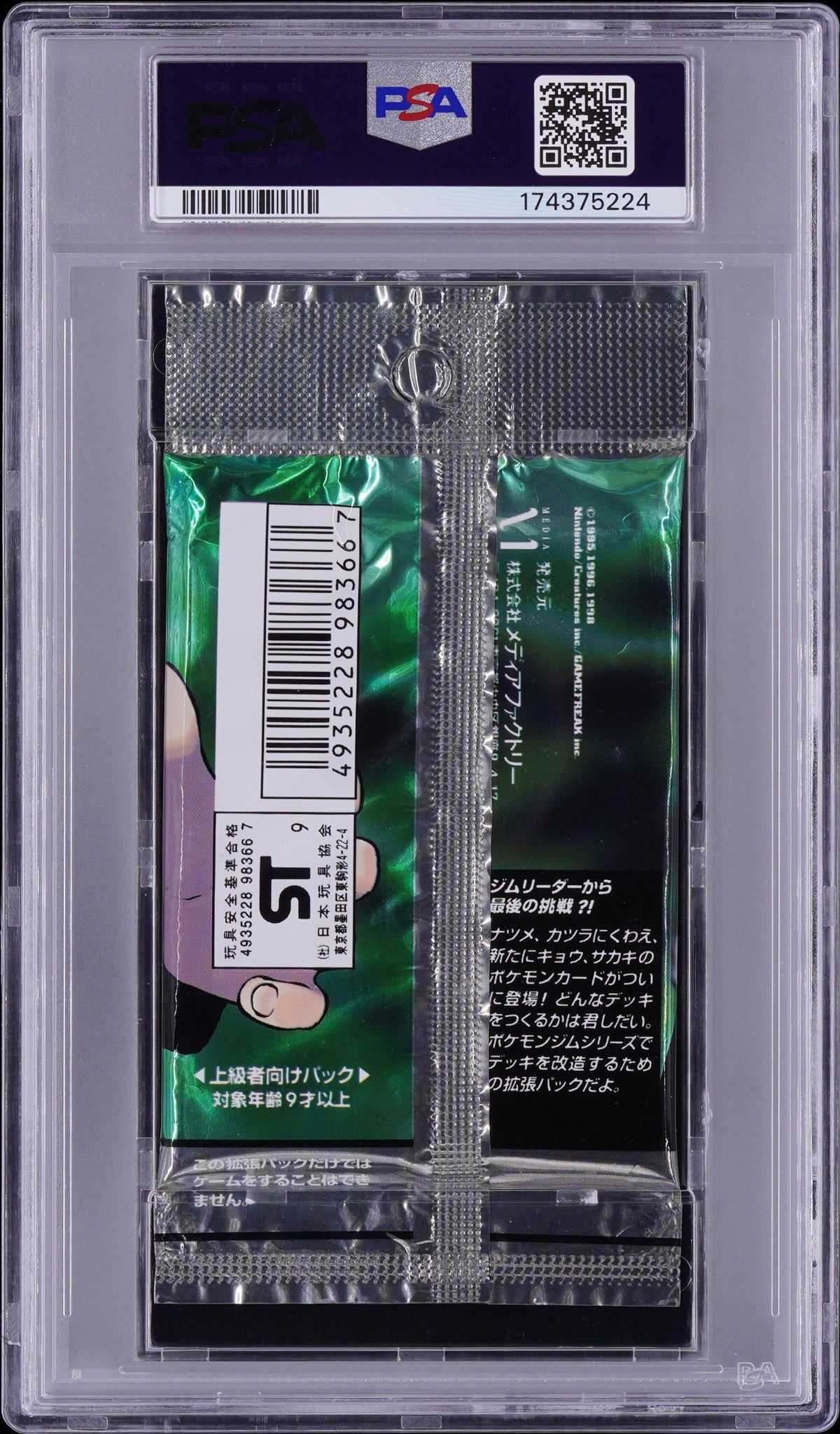 1999 Pokemon Gym Challenge 2 Japanese Foil Pack 300 Yen PSA 7