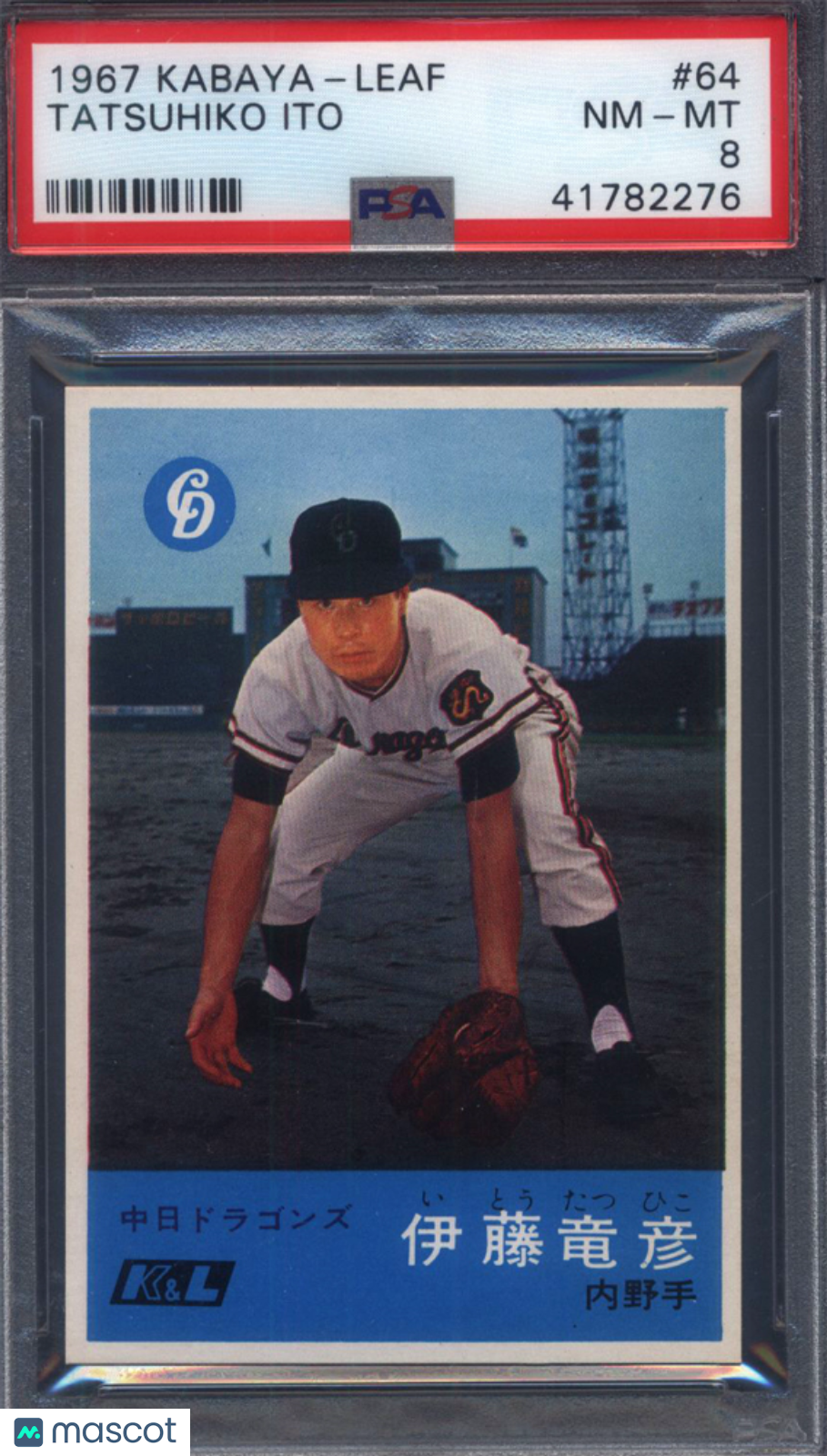 1967 Kabaya-Leaf #64 Tatsuhiko Ito PSA 8