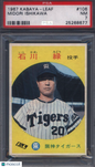 1967 Kabaya-Leaf #106 Midori Ishikawa PSA 7