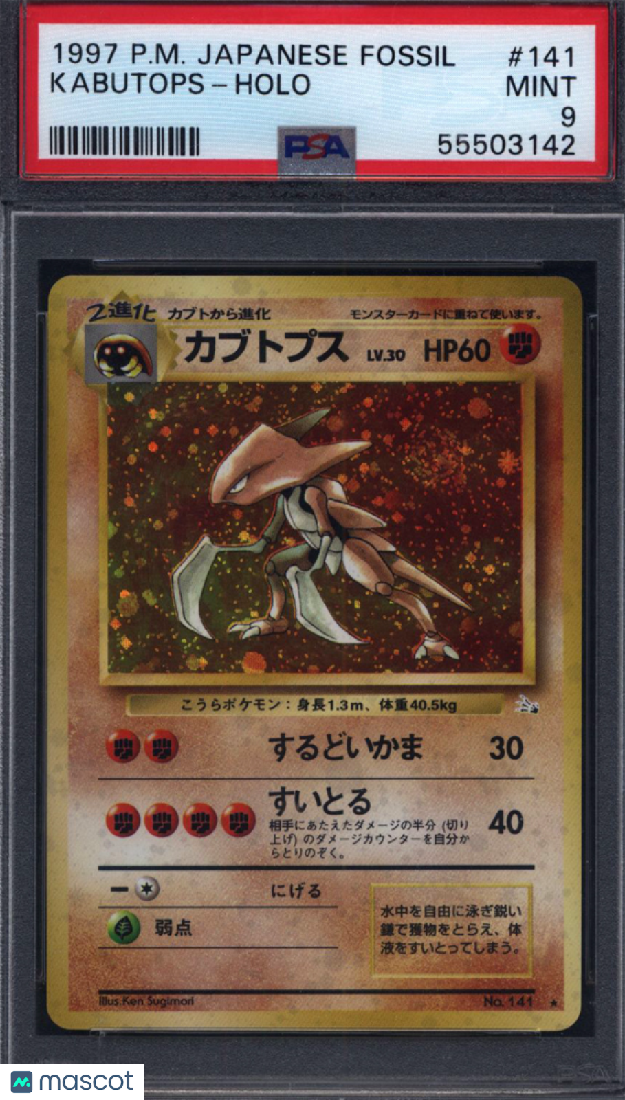 1997 Pokemon Japanese Fossil #141 Kabutops Holo PSA 9
