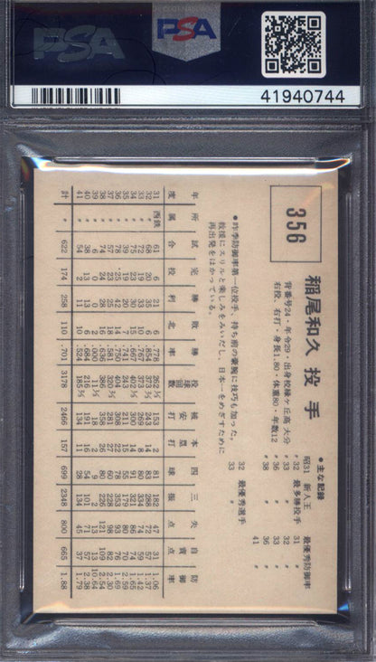 1967 Kabaya-Leaf #356 Kazuhisa Inao PSA 8