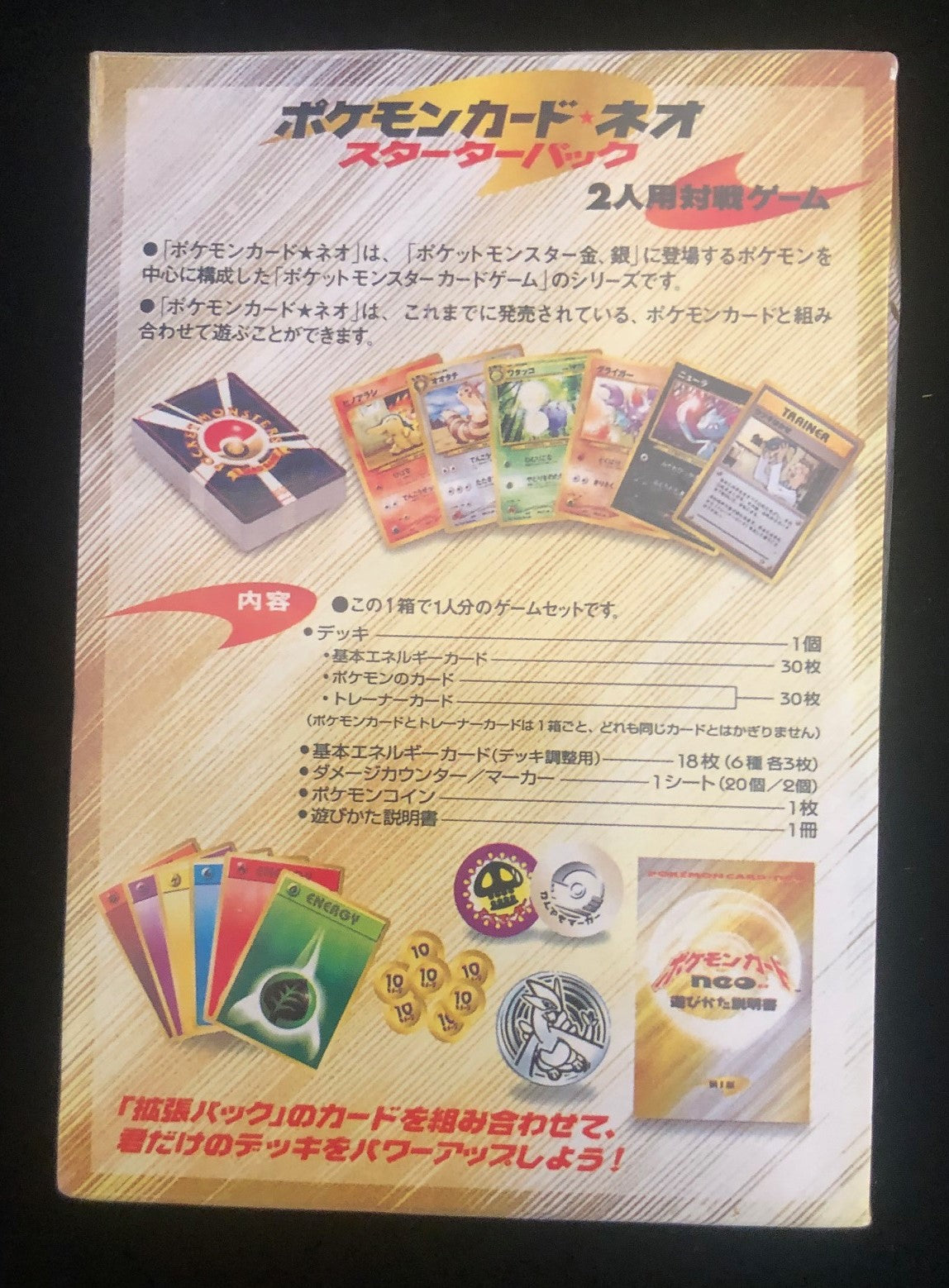 2000 Pokemon Neo Genesis Japanese Theme Deck Factory Sealed Box
