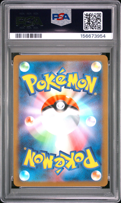 2023 Pokemon Japanese Sv2a 151 #171 Wartortle Art Rare PSA 10