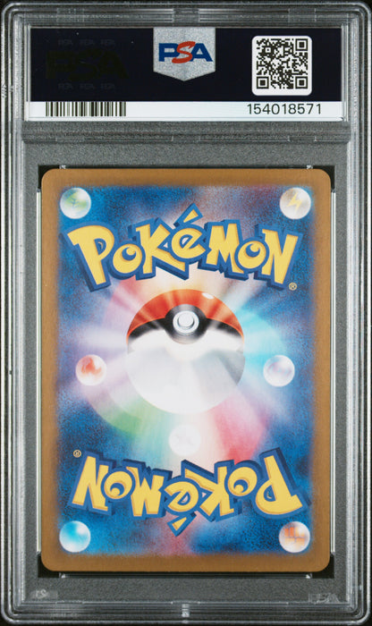 2024 Pokemon JP SV6-Transformation Mask Japanese #103 Dipplin Art Rare PSA 10