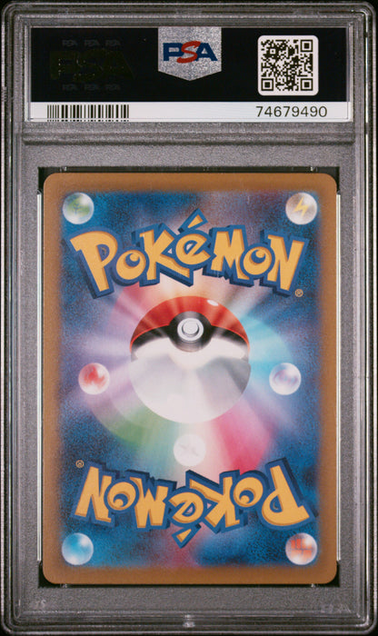 2022 Pokemon Japanese SWSH VSTAR Universe #221 Mewtwo VSTAR Universe FA PSA 10