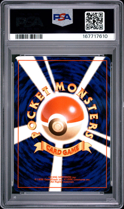 1999 Pokemon Japanese Neo Premium File #154 Meganium Holo PSA 9