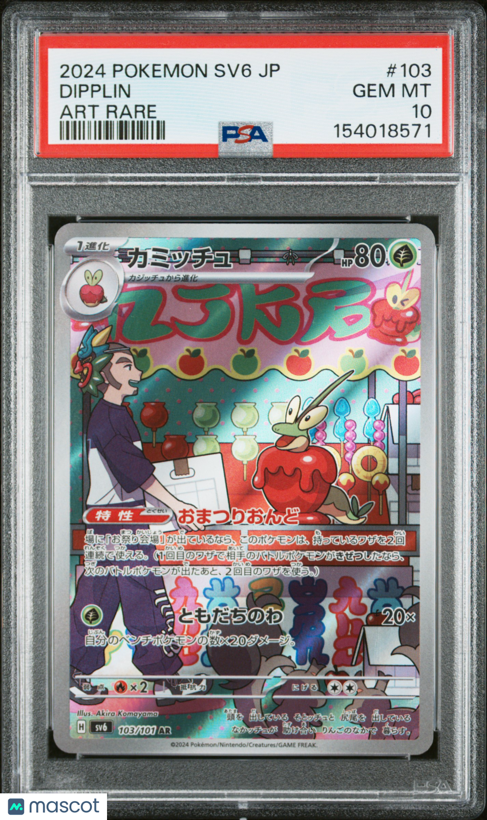 2024 Pokemon JP SV6-Transformation Mask Japanese #103 Dipplin Art Rare PSA 10