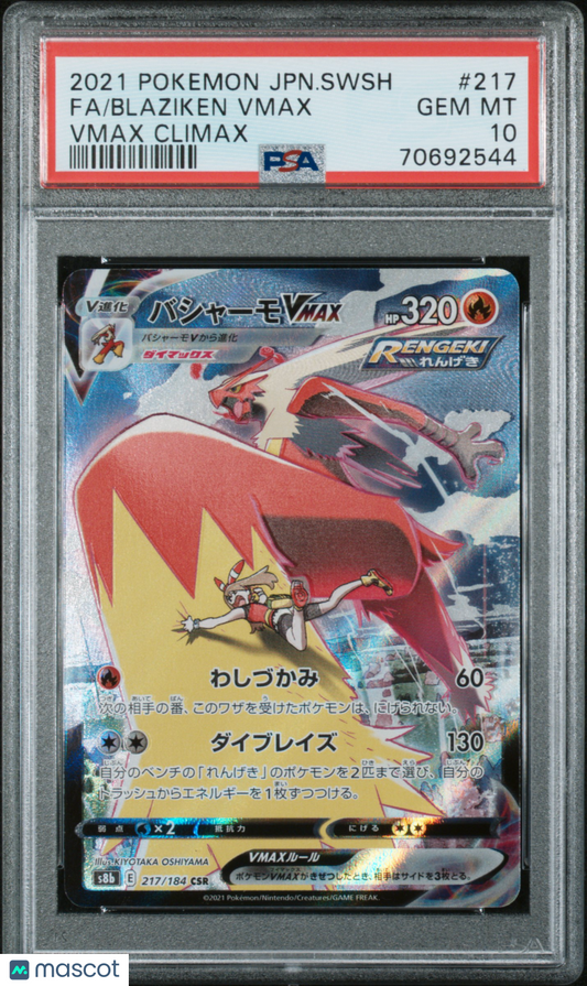 2021 Pokemon JPN SWSH FA/Blaziken VMAX #217 VMAX Climax PSA 10