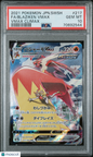 2021 Pokemon JPN SWSH FA/Blaziken VMAX #217 VMAX Climax PSA 10
