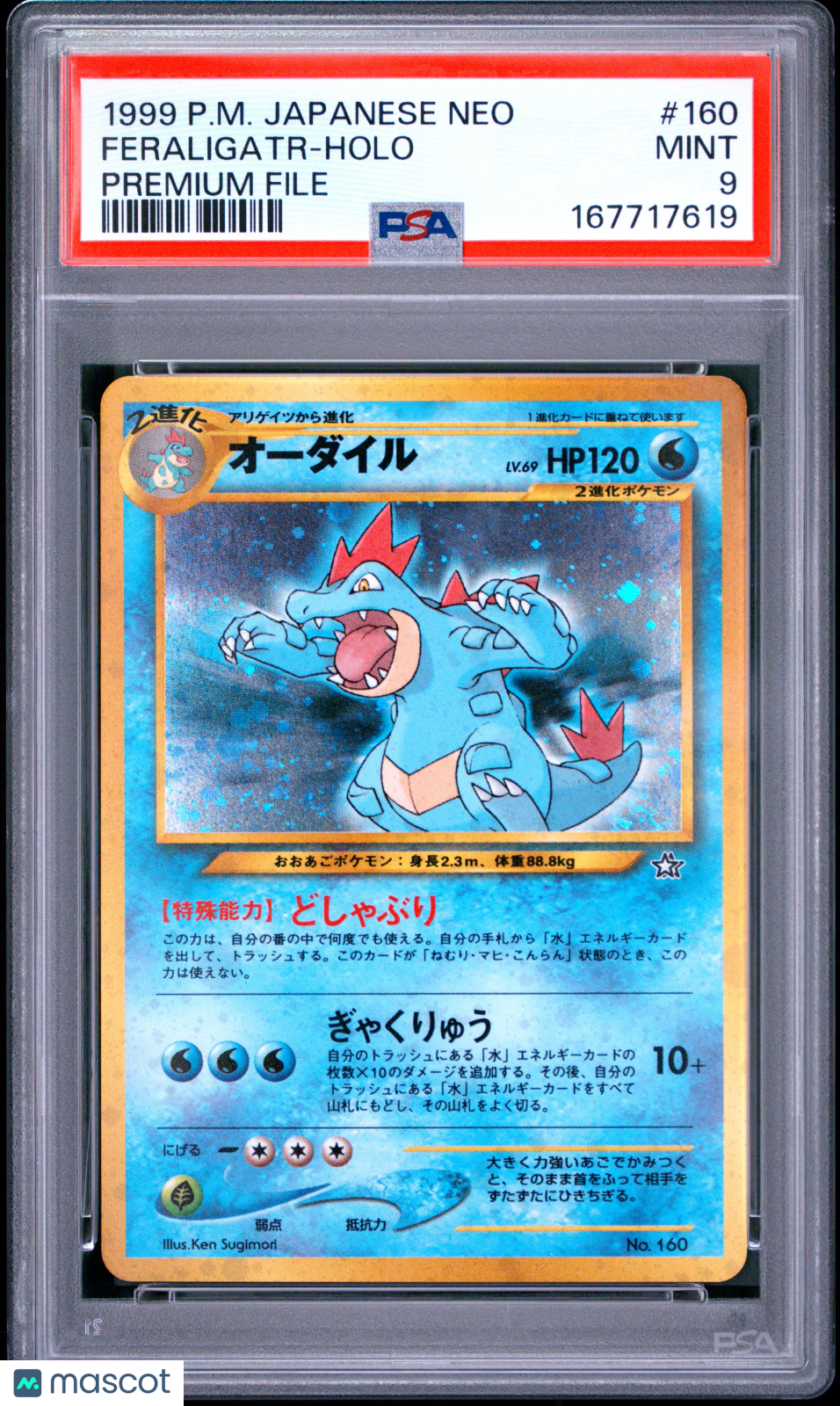 1999 Pokemon Japanese Neo Promo Japanese #160 Feraligatr Premium File PSA 9