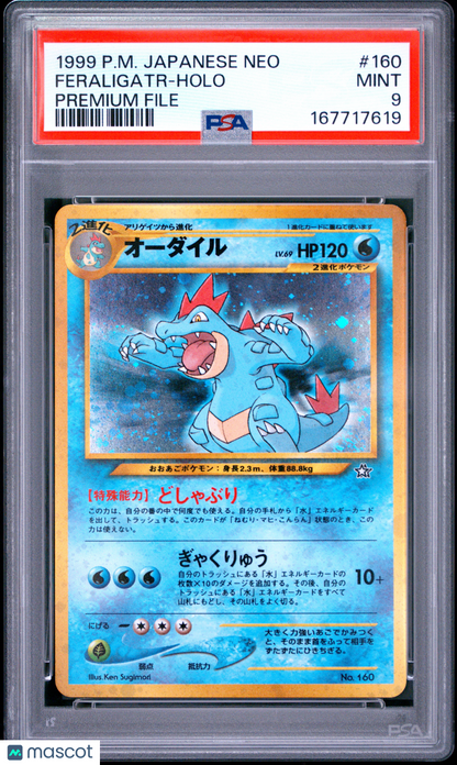 1999 Pokemon Japanese Neo Promo Japanese #160 Feraligatr Premium File PSA 9