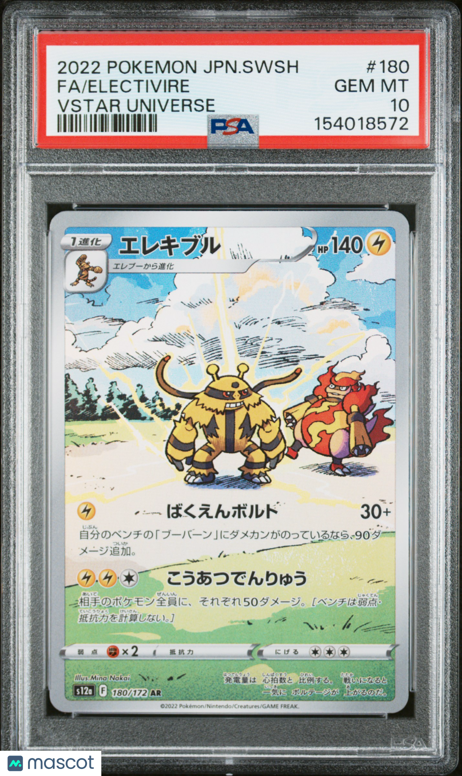2022 Pokemon JPN SWSH VSTAR Universe Japanese #180 Electivire Full Art PSA 10