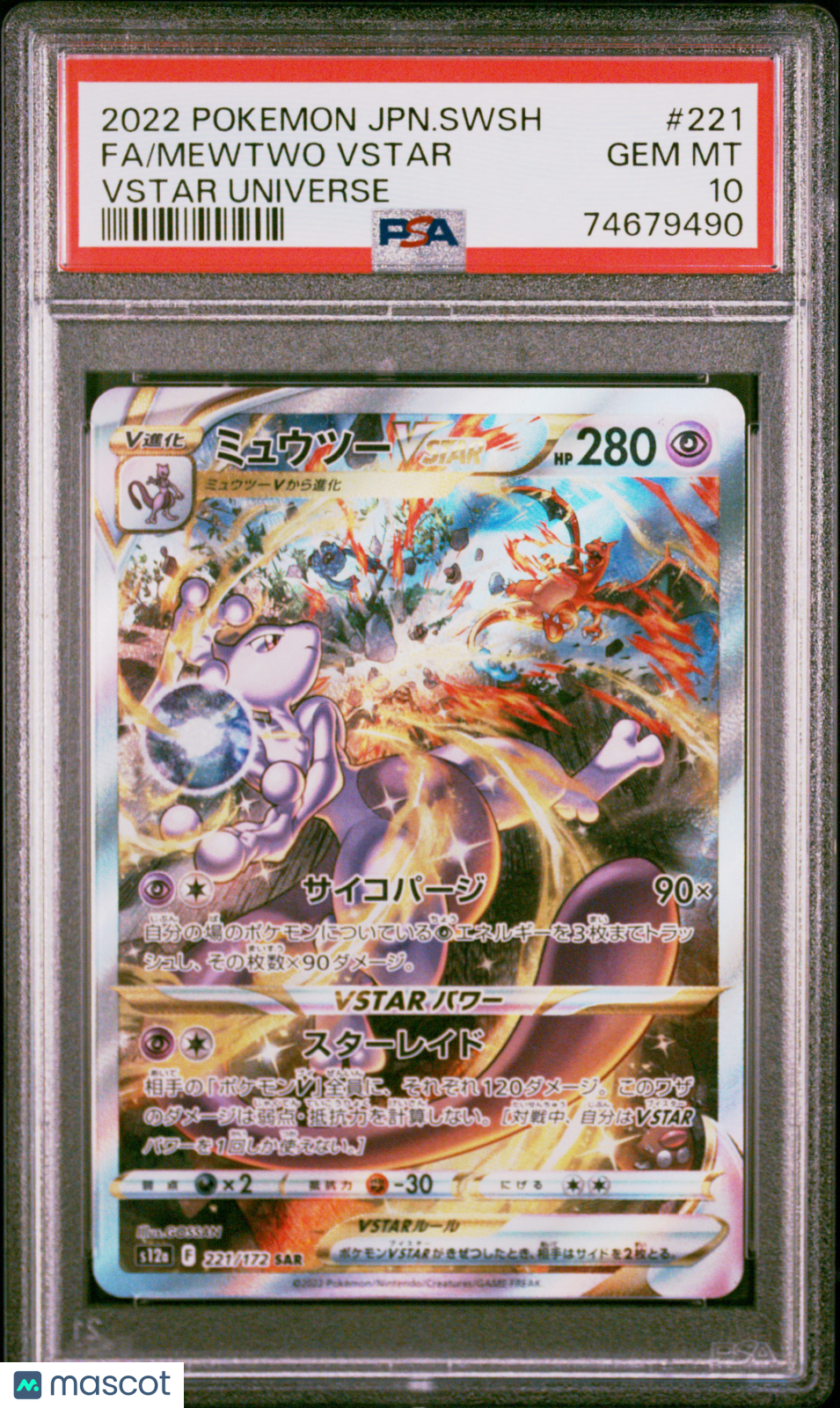 2022 Pokemon Japanese SWSH VSTAR Universe #221 Mewtwo VSTAR Universe FA PSA 10
