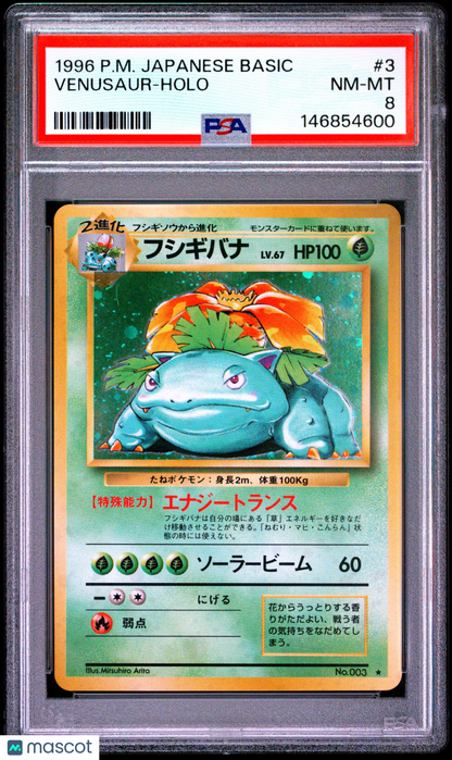 1996 Pokemon Japanese Basic Japanese #3 Venusaur HOLO PSA 8