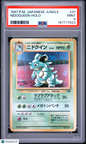 1997 Pokemon Japanese Jungle #31 Nidoqueen Holo PSA 9 w/ SWIRL